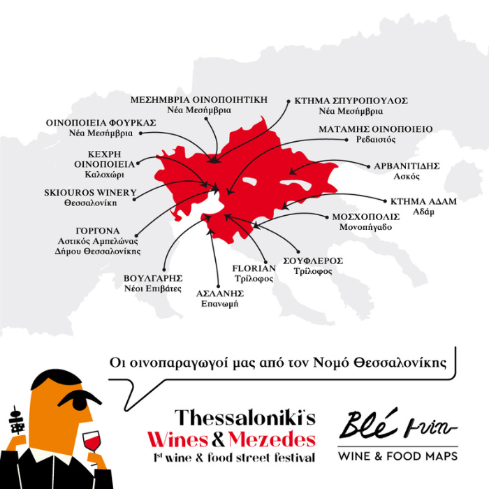 thessaloniki's wines & mezedes map